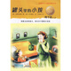 金麥田少兒國際獲獎叢書(shū)：罐頭里的小孩