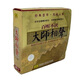 大師相聲套（5CD）