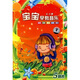 寶寶早教音樂(lè )  套裝（CD）