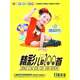 IQ精靈系列精彩兒歌100首卡通MTV（4VCD）