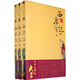 古典文學(xué)名著(zhù)大字體：西游記（套裝共3冊）