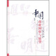 地平線(xiàn)2015：中國商業(yè)洞察與展望