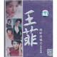 王菲：傳聽(tīng)傳唱之菲常經(jīng)典（2CD）（京東專(zhuān)賣(mài)）