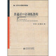 大學(xué)公共課系列教材：普通話口語訓(xùn)練教程