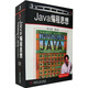 Java編程思想（英文版）（第4版）
