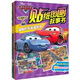 賽車(chē)總動(dòng)員貼紙圖畫(huà)故事書(shū)（套裝共4冊）