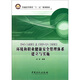 ISO 14001 & OHSAS 18001 環(huán)境和職業(yè)健康安全管理體系建立以實(shí)施