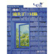幾米：遺失了一只貓（幾米作品2009年版）
