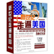 新世紀走遍美國（16VCD+2MP4+3本書(shū)）（團購專(zhuān)用）