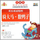 騎大馬·數(shù)鴨子（2CD+數(shù)字卡片+專配歌詞小書）