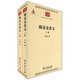 明清史講義(全兩冊(cè))/中華現(xiàn)代學(xué)術(shù)名著叢書(shū)·第二輯