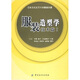 服裝造型學(xué)·技術(shù)篇1
