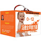 0-12馮德全早教方案（1-6輯）（套裝共10冊）