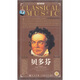 貝多芬（6CD）