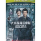 大偵探福爾摩斯（DVD9）