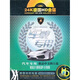 車(chē)載專(zhuān)用：極品中文的士高（2CD）