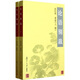 論語(yǔ)別裁（套裝上下冊(cè)）