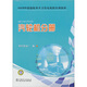 660MW超超臨界火力發(fā)電機(jī)組培訓(xùn)教材：汽輪機(jī)分冊(cè)