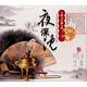 中國民族音樂(lè )大系·王鶴文京胡專(zhuān)輯：夜深沉（CD）（京東專(zhuān)賣(mài)）