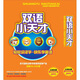 兒童啟蒙必備：雙語(yǔ)小天才（20DVD 產(chǎn)品）（京東專賣）