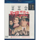 卡薩布蘭卡（藍(lán)光碟 BD50）