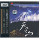 天之山XRCD2 超豪華發(fā)燒音碟（CD）