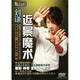 劉謙近景魔術(shù)（DVD）