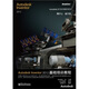 Autodesk官方標準教程系列：Autodesk Inventor 2012基礎培訓教程(博文視點(diǎn)出品)