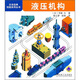 液壓機構(gòu)