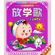 小太郎系列放學(xué)歌 卡通MTV（2VCD）