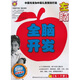 全腦開發(fā)：左腦（6-7歲）