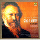 勃拉姆斯作品精選集（10CD）