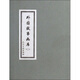 外國(guó)故事畫庫(kù)2（套裝共8冊(cè)）