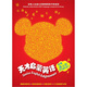 兒童啟蒙必備：天才啟蒙英語(yǔ)（18DVD）（京東專(zhuān)賣(mài)）