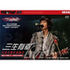 三生有幸馬拉松演唱會(huì)陳楚生（2DVD）
