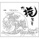 自然卷：大卷包小卷（CD）