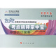 2012全國(guó)會(huì)計(jì)專業(yè)技術(shù)資格考試·考點(diǎn)精粹掌中寶：中級(jí)會(huì)計(jì)實(shí)務(wù)