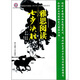 環(huán)球雅思學(xué)校雅思考試指定輔導用書(shū)：雅思閱讀七步?jīng)Q勝