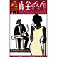 音樂收藏館：爵士咖啡廳（4CD）