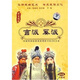 學(xué)唱京?。貉耘? 奚派（DVD）