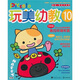 玩美幼教piccolo 10 春日環(huán)境布置