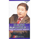 如何成為最受歡迎的員工（3DVD）