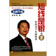 短線(xiàn)是銀之2：短線(xiàn)高手實(shí)戰股譜（全新改版）（附光盤(pán)1張）