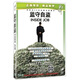 監守自盜（2011）（DVD9）