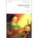 善生悅教系列·故事和你說晚安：為父母收集的故事