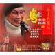 粵劇名家經(jīng)典4（4CD）