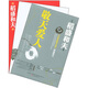 稻盛和夫（干法+敬天愛(ài)人+提高心性拓展經(jīng)營(yíng)）（套裝共3冊(cè)）