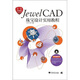 JewelCAD珠寶設計實用教程圖書書香節(jié)
