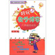 好玩的數學(xué)博客：六年級總動(dòng)員