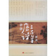 家佳聽(tīng)書館：中華唐詩(shī)300首誦讀（6CD+書）